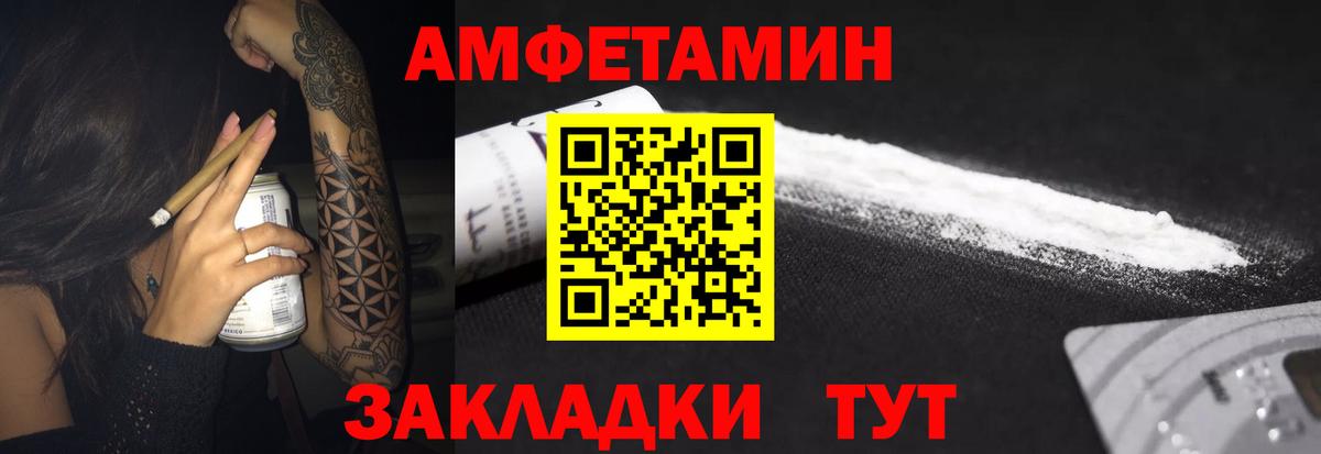 Реж  АМФЕТАМИН  Вход с VPN  АМФЕТАМИН 97% 