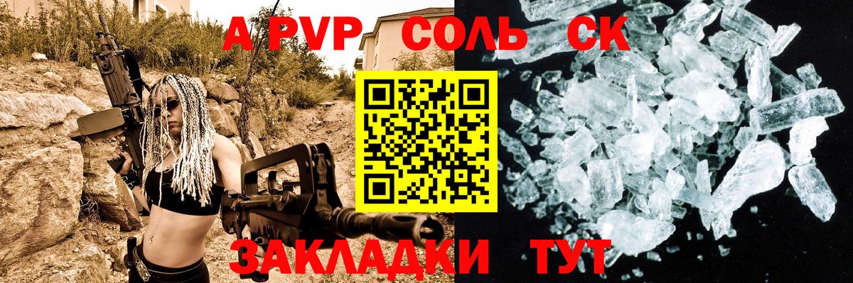 APVP мука  магазин    Реж  A-PVP кристаллы  Вход с VPN 