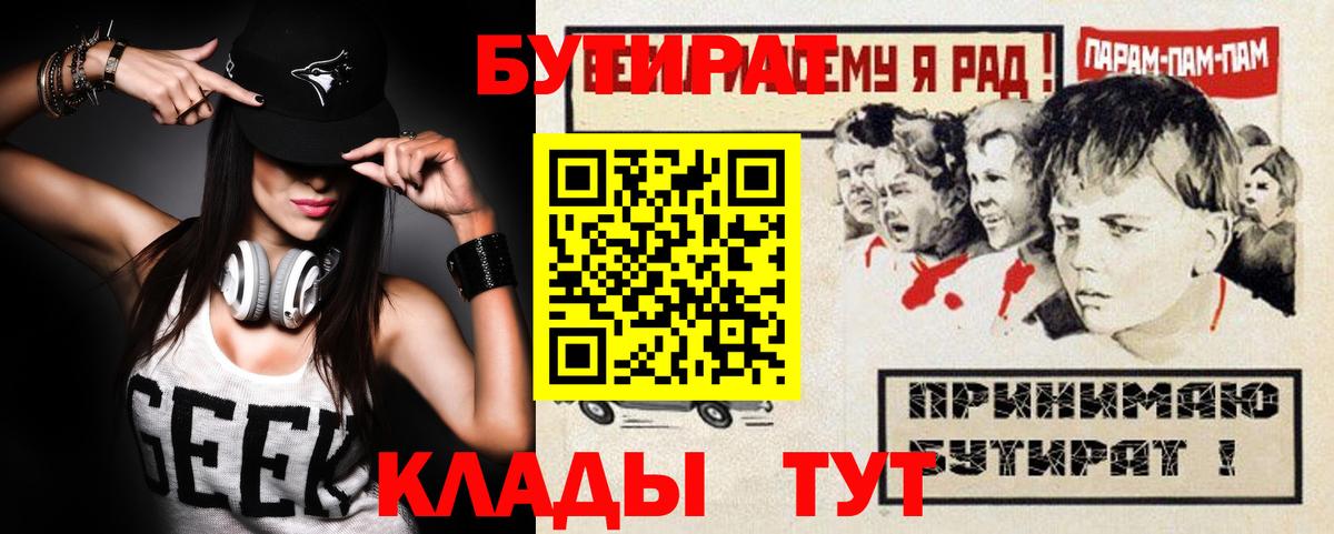 Бутират оксибутират Реж