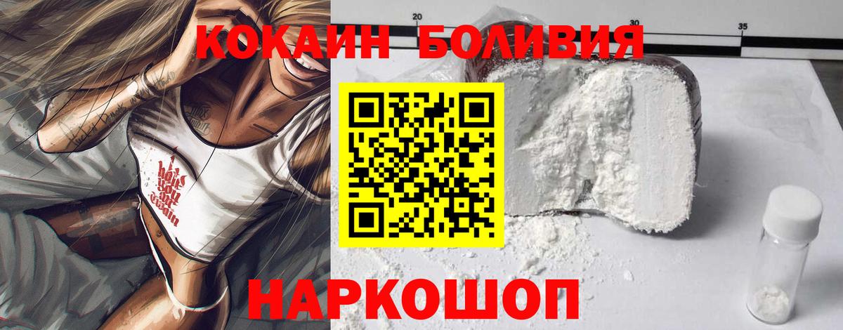 Cocaine  цены   Реж  Вход с VPN  Cocaine Fish Scale  Cocaine Перу 