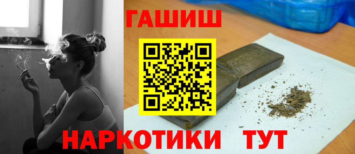 Гашиш  Вход с VPN  Реж  ГАШ 40% ТГК 