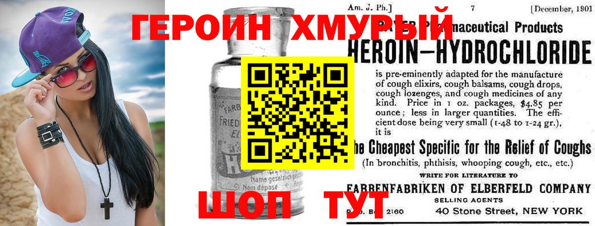 Героин  Вход с VPN  Реж  ГЕРОИН VHQ 