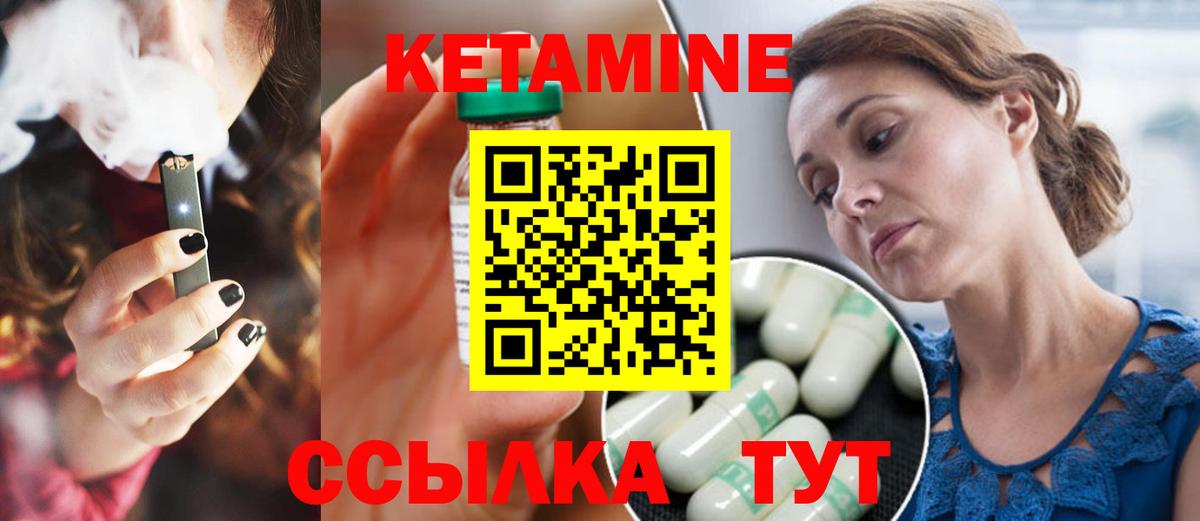 Реж  КЕТАМИН ketamine  shop Telegram  Вход с VPN 