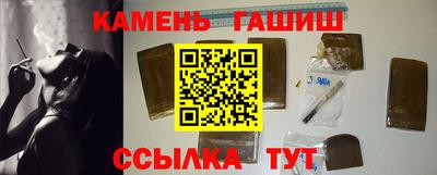 синтетический гашиш Волжск