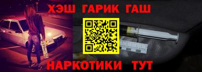 синтетический гашиш Волжск