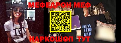 MESCALINE Волгодонск