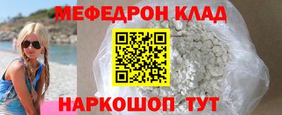 MESCALINE Волгодонск