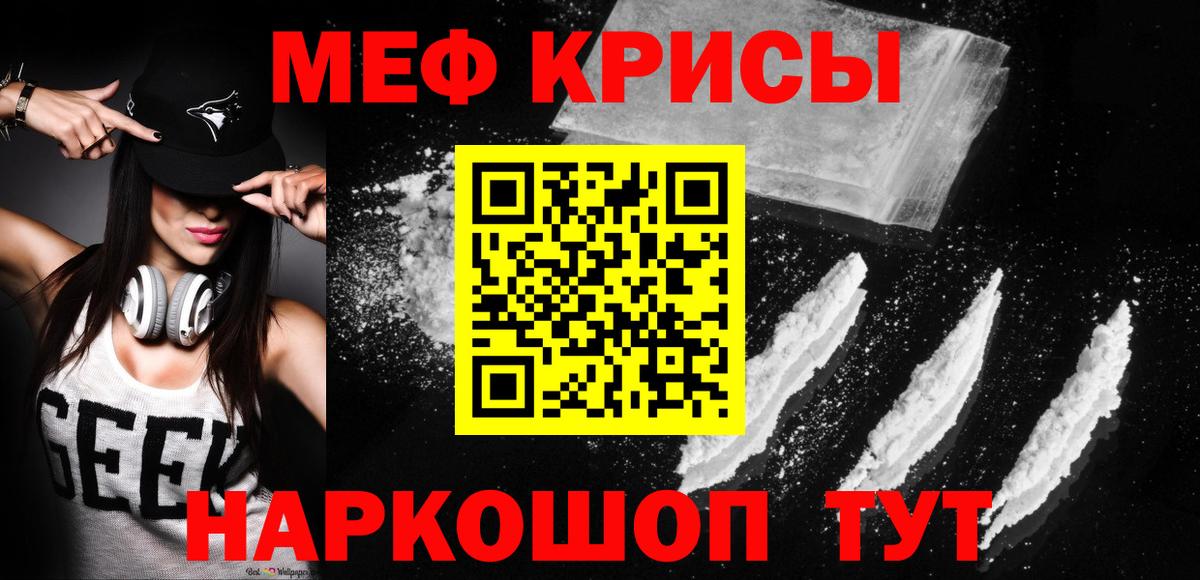 Реж  дарнет шоп  Мефедрон VHQ  Вход с VPN  Меф 4 MMC  МЯУ-МЯУ 