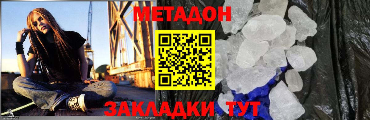 Реж  mega как зайти  Вход с VPN  Метадон VHQ  Метадон мёд 