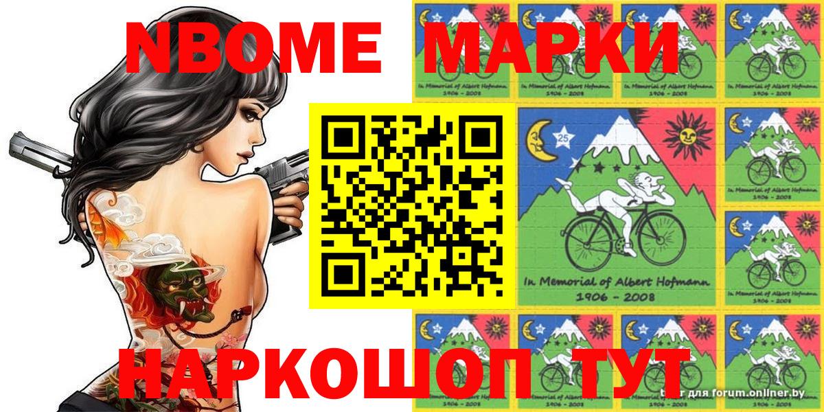Марки N-bome 1,5мг  купить  сайты  Наркотические марки  Марки N-bome 1,5мг  Реж  Вход с VPN 