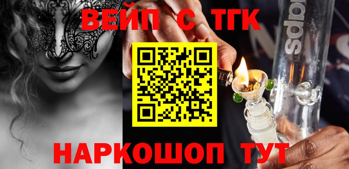 Реж  наркошоп  Вход с VPN  ТГК вейп с тгк 
